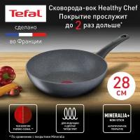 Сковорода-вок Tefal Healthy Chef G1501972, диаметр 28 см