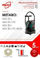 Мешки сменные 5 шт. для пылесоса Metabo ASA 25 L, Metabo ASA 30 L, 602014000, 602015000, 630296000, 630298000