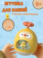 Удивительная уточка игрушка для ванной