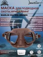 Маска Marlin MATRIX BROWN