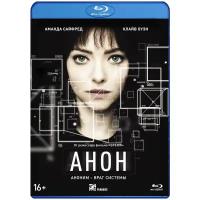 Анон (Blu-ray)