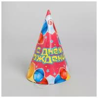 Бумажные колпаки «С днём рождения! Воздушные шары», набор 6 шт, 16 см