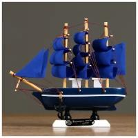 Корабль сувенирный малый «Стратфорд», борта синие с белой полосой, паруса синие, 4×16,5×16 см 432000