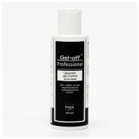 Средство для снятия гель-лака Gel-off Professional, 150 мл