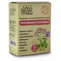 Капсулы ПЧЕЛА и человек Полезные травы Противомастопатийный комплекс, 60 шт