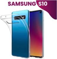 Ультратонкий силиконовый чехол для телефона Samsung Galaxy S10 / Прозрачный защитный чехол для Самсунг Галакси С10 / Premium силикон