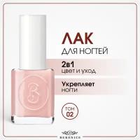 BERENICE, Кислородный лак и уход для ногтей, 02 pale pink 15 мл, Франция