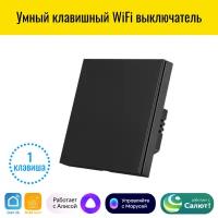 Умный клавишный WiFi выключатель Smart Aura с нулём/без нуля, работает с Алисой