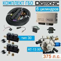 Комплект ГБО (мини-кит) Digitronic 3D Power 6 цилиндров (AT-13 XP 375hp + форсунки тип 30 2Ohm)