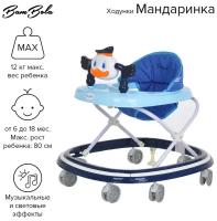 Ходунки Bambola Мандаринка Deep Blue Синий