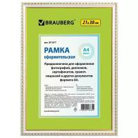 Рамка 21х30 см, пластик, багет 16 мм, BRAUBERG HIT5, белая с двойной позолотой, стекло, 391077