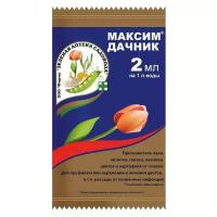 Зеленая Аптека Садовода Протравливатель лука, чеснока, гороха, луковиц цветов и картофеля от гнили Максим Дачник