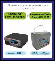 Резервный ИБП Must EP20-1000 PRO в комплекте с аккумулятором Vektor Energy GPL 12-75 1000Вт/75А*Ч