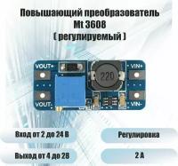 Повышающий регулируемый DC-DC преобразователь напряжения MT3608 in 2V-24V to 5V-28V 2A, type-c