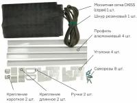 Комплект рамочной москитной сетки OXISS ширина 1.56х0.81 м из алюминия / на окна от комаров и мошек