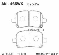 AKEBONO AN-465WK Колодки TOYOTA Camry, Vista (1996-2001), Picnic, Ipsum, Previa (2000-) передние