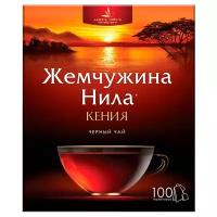 Чай черный Жемчужина Нила Кения, в пакетиках, 100 пак