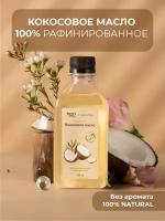 OZ! OrganicZone Масло для тела Кокосовое