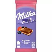 Шоколад Milka Миндаль и Лесные ягоды молочный с миндально-ягодной начинкой