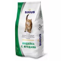 Сухой корм для кошек Sirius с индейкой, с ягодами