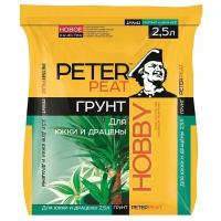 Грунт PETER PEAT Линия Hobby для юкки и драцены