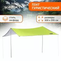 Тент Maclay, туристический, размер 300 х 295 см