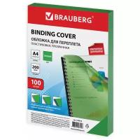 Обложки пластиковые для переплета, А4, комплект 100 шт., 200 мкм, прозрачно-зеленые, BRAUBERG, 530832