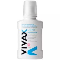 Vivax Dent бальзам реминерализующий с активным пептидным комплексом