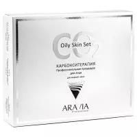 ARAVIA Professional Набор карбокситерапии CO2 Oily Skin Set для жирной кожи лица, 150 мл