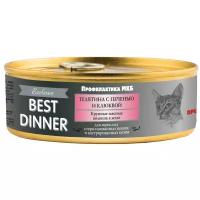 Корм для кошек Best Dinner 100 г