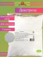 Декстроза (Глюкоза) натуральная Роспланта 1 кг