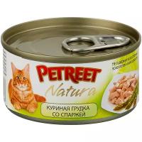 Влажный корм для кошек Petreet с куриной грудкой, со спаржей 70 г