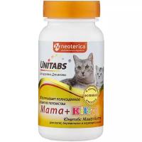 UNITABS Mama+Kitty с Q10 Витамины для котят, беременных и кормящих кошек 120таб