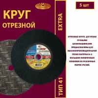 Круг отрезной 300 х 3 х 32 A24 S 80м/с ручн. EXTRA (5 шт)