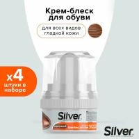 SILVER Крем-блеск для обуви коричневый банка, 50мл (4 шт в наборе)