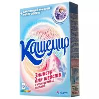 Стиральный порошок Аист Кашемир, 0.35 кг, универсальное, для детского белья