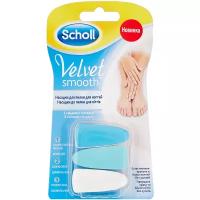 Сменная насадка для пилки для ногтей для маникюра и педикюра Scholl Velvet Smooth 3 шт