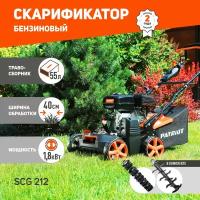 Скарификатор бензиновый PATRIOT SCG 212, 7 л.с