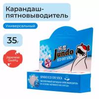 Карандаш-пятновыводидель Jundo универсальный, кислородный Эко, 35 гр