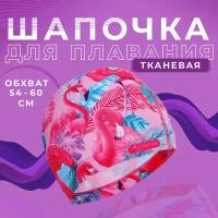 Шапочка ONLYTOP Swim «Фламинго», для плавания, женская, тканевая, обхват головы 54-60 см, цвет розовый