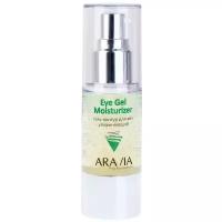 ARAVIA Гель-контур для век увлажняющий Eye Gel Moisturizer