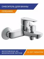 Смеситель для ванны хром Cersanit CERSANIA 63031