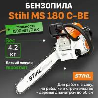 Бензопила STIHL оригинал MS 180 С-BE шина R 35 см/14