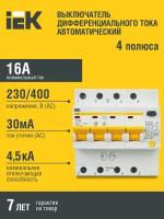 Дифференциальный автомат IEK АД14 4П 30 мА C 4.5 кА AC электронный 16 А 30 мА