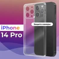 Тонкий силиконовый чехол для смартфона Apple iPhone 14 Pro / Противоударный защитный чехол для телефона Эпл Айфон 14 Про с защитой камеры (Прозрачный)