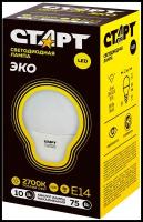 Лампа светодиодная LED Старт ECO Шар, E14, 10 Вт, 2700 K, теплый свет