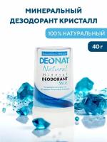 Натуральный минеральный дезодорант кристалл без запаха ДеоНат 40 г