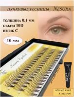 Накладные / Пучковые ресницы Nesura Eyelash 10 мм, 10 D, изгиб С, толщина 0.1 мм