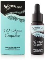 ChocoLatte Сыворотка (Oil free) для лица 4D AQUA COMPLEX увлажняющая с гиалуроновой кислотой, 30мл