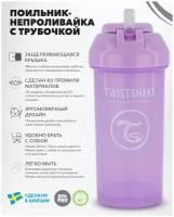 Поильник с трубочкой Twistshake (Straw Cup) 360 мл. Пастельный фиолетовый (Pastel Purple). Возраст 12+m. Арт. 78591